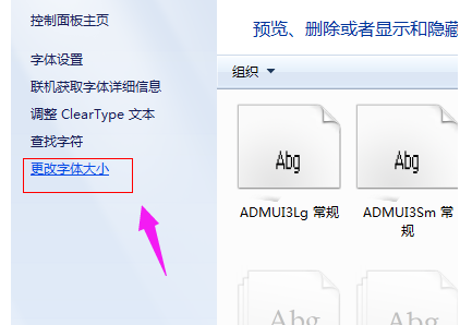 Win7浏览器里面的字体变得很小怎么调整?