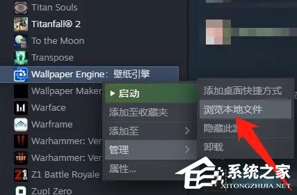 Wallpaper下载的文件在哪？Wallpaper Engine文件保存位置