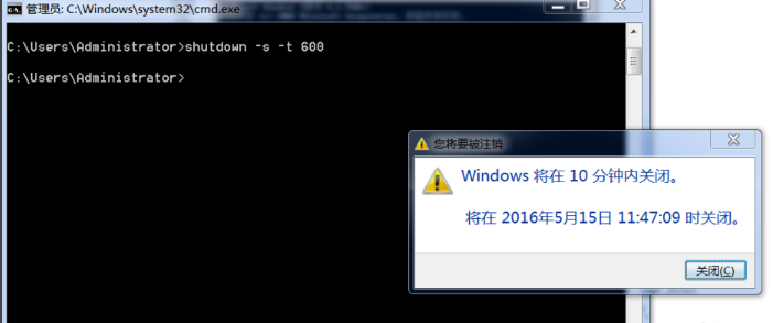 Win7电脑设置定时关机操作方法教学