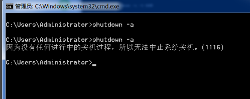 Win7电脑设置定时关机操作方法教学