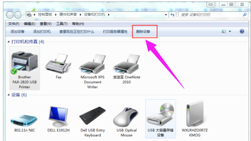 Win7电脑输出文件无法打印怎么回事?