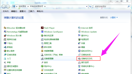 Win7电脑输出文件无法打印怎么回事?