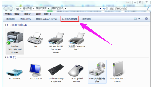 Win7电脑输出文件无法打印怎么回事?