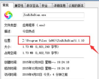 Win10电脑桌面老是弹出今日热点弹窗怎么办?
