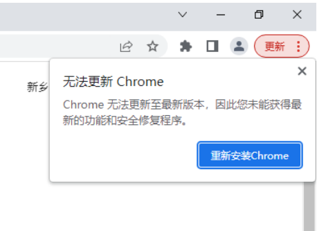 谷歌浏览器无法更新至最新版本的解决教程