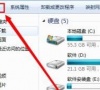 win7文件夹选项在哪里?win7文件夹选项在的位置