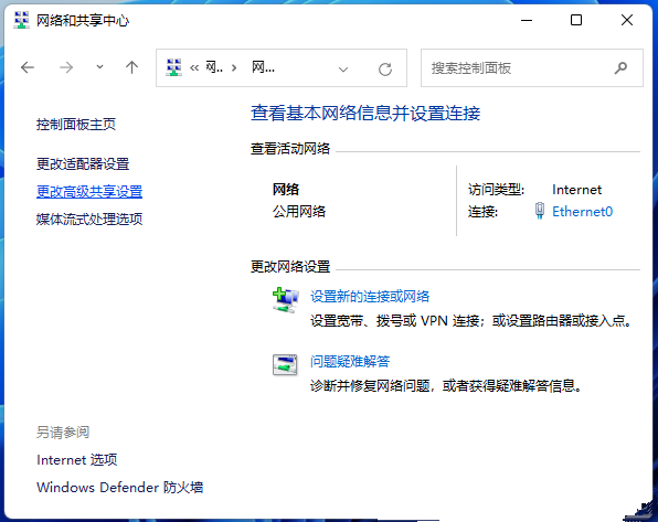 0x80070035找不到网络路径的三种解决方法