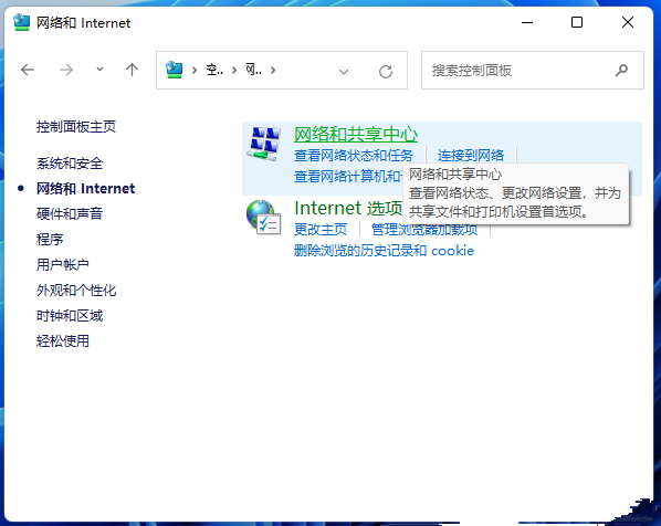 0x80070035找不到网络路径的三种解决方法