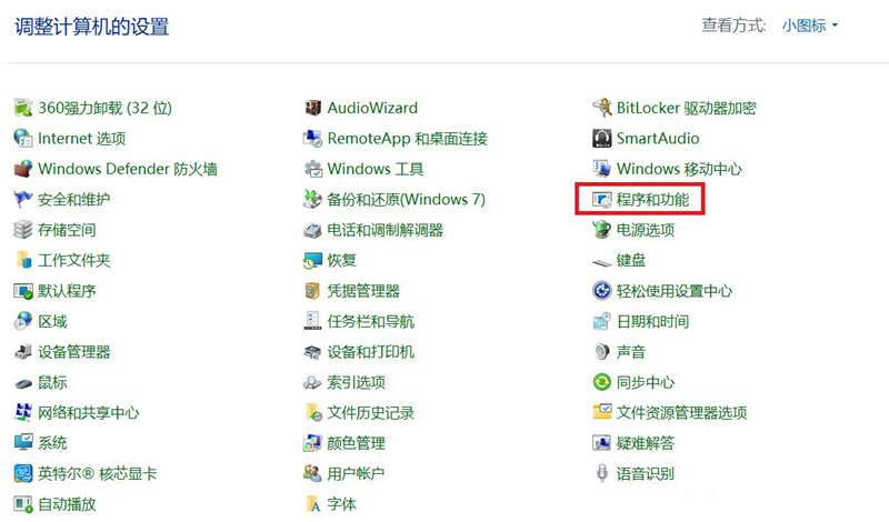 0x80070035找不到网络路径的三种解决方法