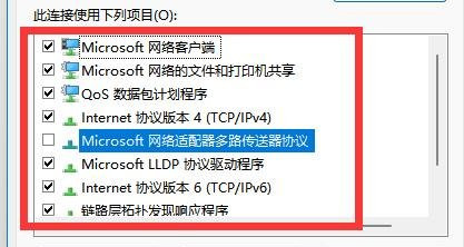 0x80070035找不到网络路径的三种解决方法