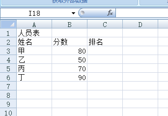 Excel如何制作入门表格？入门级Excel表格制作方法