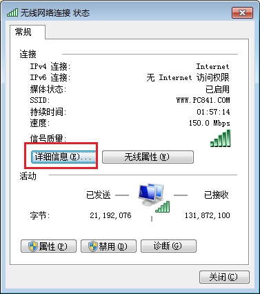 Win7系统怎么查看DNS地址?Win7电脑DNS地址查看方法教学