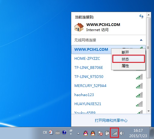 Win7系统怎么查看DNS地址?Win7电脑DNS地址查看方法教学