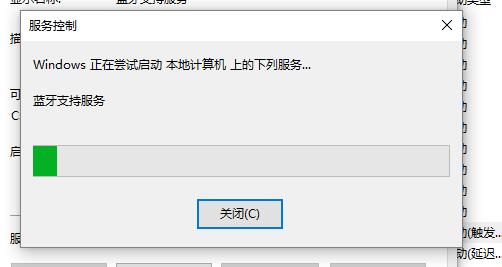 Win10蓝牙开关不见了怎么解决?