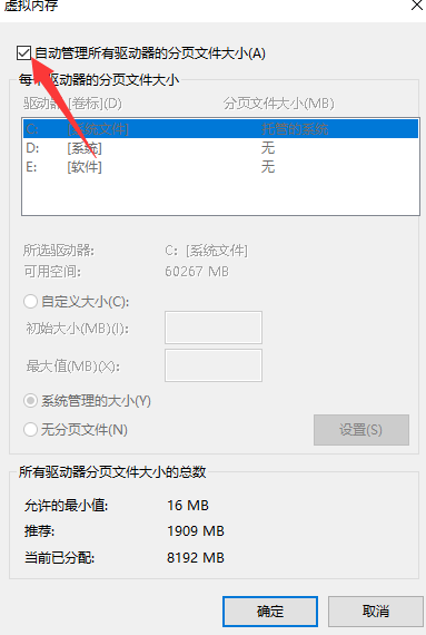 Win10专业版系统16g内存最佳虚拟内存怎么设置?
