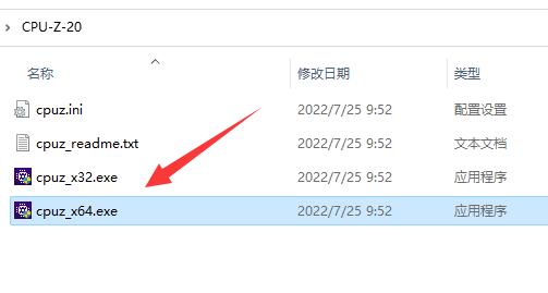 CPU-Z怎么看内存频率？CPU-Z内存频率查看教程