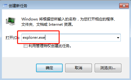 Win7电脑经常开机之后只有一个鼠标屏幕黑屏怎么办?