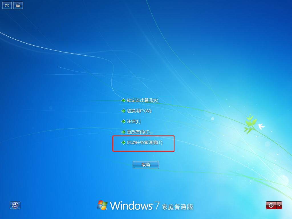 Win7电脑经常开机之后只有一个鼠标屏幕黑屏怎么办?