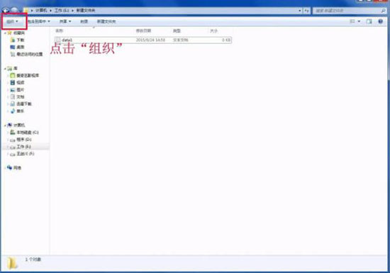 Win7系统怎么进行文件类型修改?Win7修改文件类型教学
