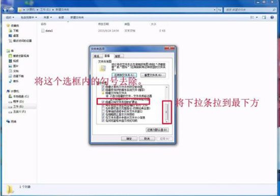 Win7系统怎么进行文件类型修改?Win7修改文件类型教学