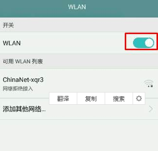 Win7网络拒绝接入怎么解决？Win7网络拒绝接入解决方法