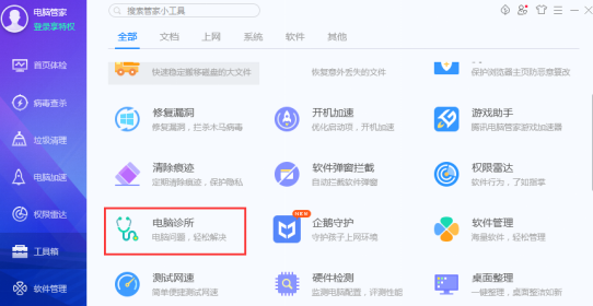 Win7无法定位程序输入点于动态链接库解决方法