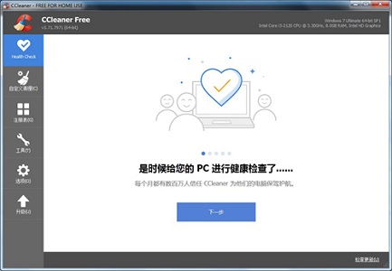 win7优化工具哪个好用?win7优化工具推荐