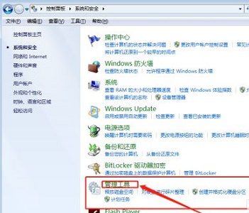 win7如何优化服务项?win7服务项优化教程