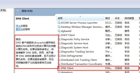 win7如何优化服务项?win7服务项优化教程