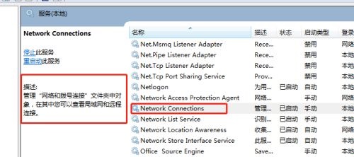 win7如何优化服务项?win7服务项优化教程