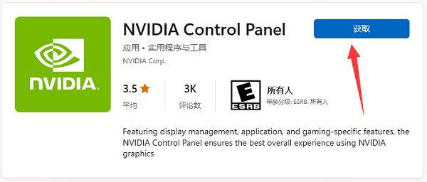 NVIDIA控制面板找不到怎么办？NVIDIA控制面板找不到了解决方法