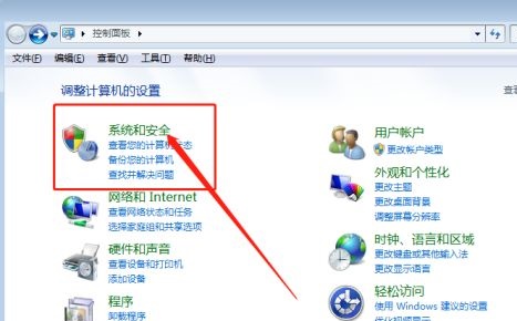win7如何优化服务?win7服务优化教程