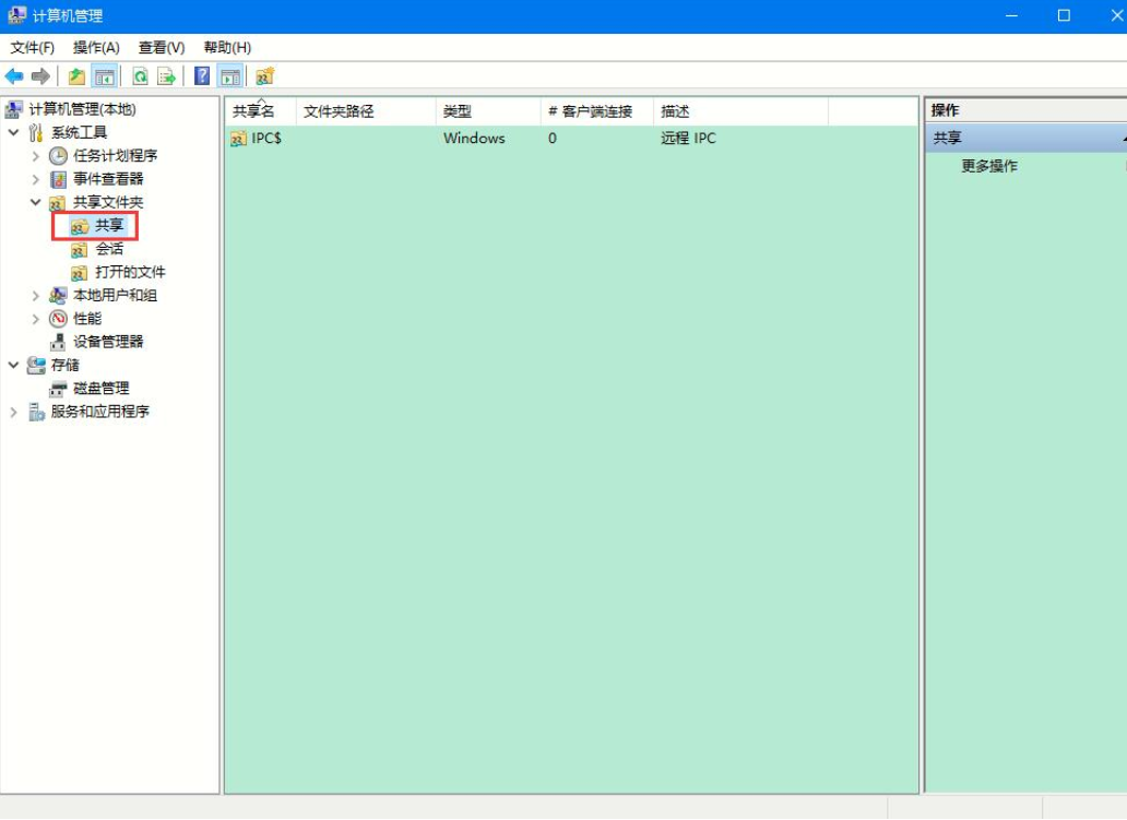 Win10专业版别人的共享文件怎么查看?