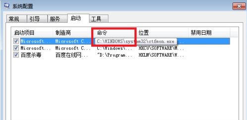 win7如何优化启动项?win7启动项优化教程