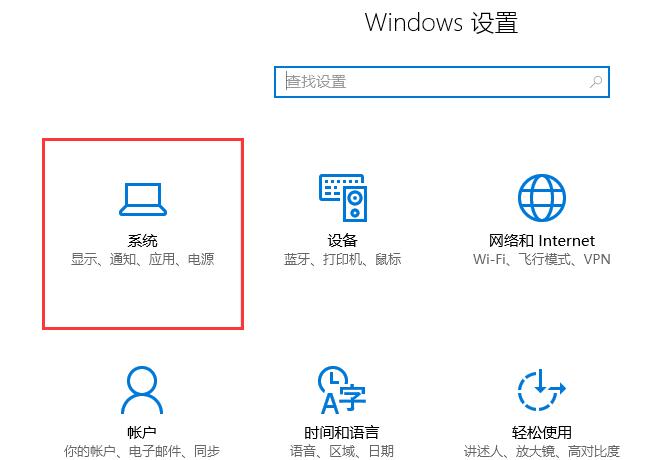 Win10平板模式如何切换电脑模式?