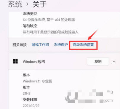 win11系统还原点设置方法