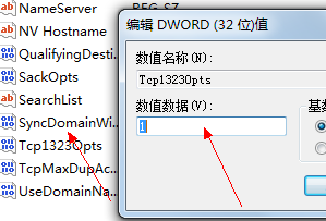 win7如何优化网络?win7网络连接优化教程
