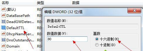 win7如何优化网络?win7网络连接优化教程