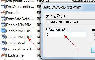 win7如何优化网络?win7网络连接优化教程