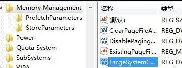 win7如何优化物理内存?win7物理内存优化教程
