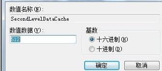 win7如何优化物理内存?win7物理内存优化教程