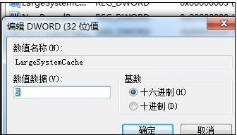 win7如何优化物理内存?win7物理内存优化教程