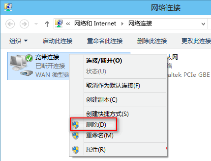 Win10宽带连接错误813怎么解决?