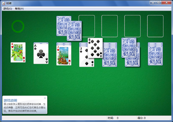 Win7怎么打开系统自带的小游戏操作方法教学