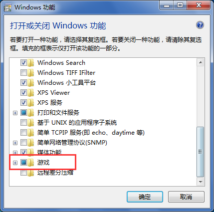 Win7怎么打开系统自带的小游戏操作方法教学