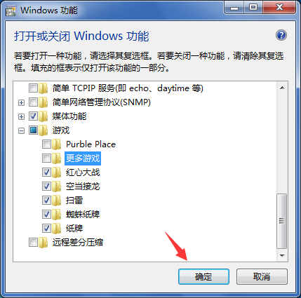 Win7怎么打开系统自带的小游戏操作方法教学