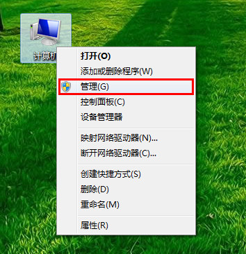 Win7旗舰版系统盘空间不足怎么进行扩容?