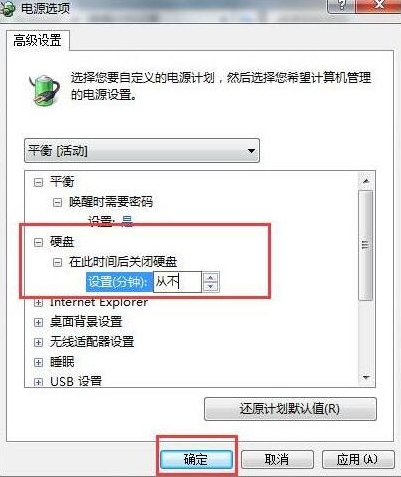 Win7电脑硬盘连接好了之后会自动关闭怎么回事?