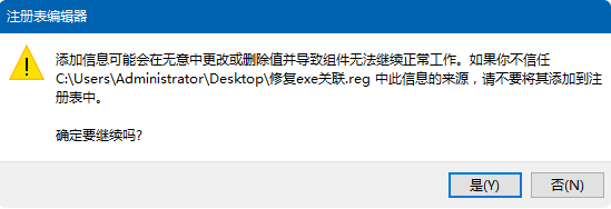 Win10系统exe文件打不开怎么办?Win10系统打开exe文件的方法