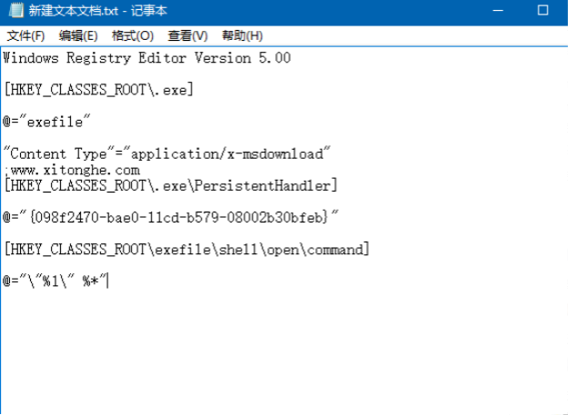 Win10系统exe文件打不开怎么办?Win10系统打开exe文件的方法